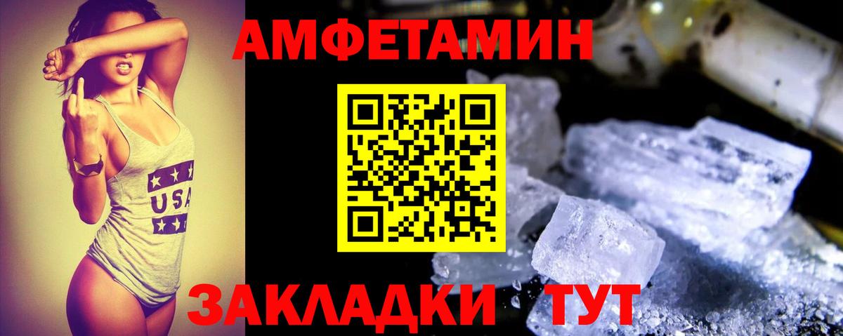 Дзержинск  АМФЕТАМИН 97%  АМФ  Вход с VPN 