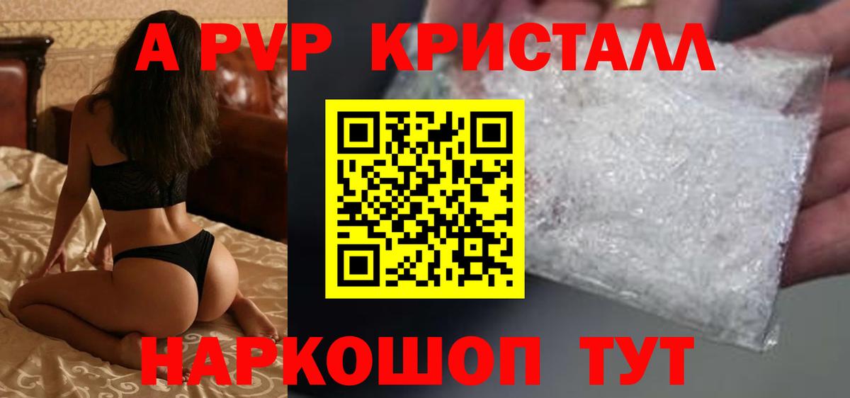 Дзержинск  Alpha-PVP VHQ  APVP СК КРИС  Альфа ПВП  Вход с VPN 