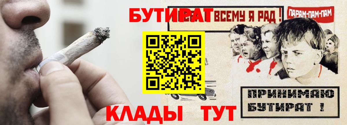 Бутират  Вход с VPN  Дзержинск  БУТИРАТ жидкий экстази 