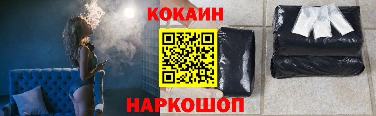 Дзержинск  Cocaine VHQ  Вход с VPN  Cocaine Эквадор 