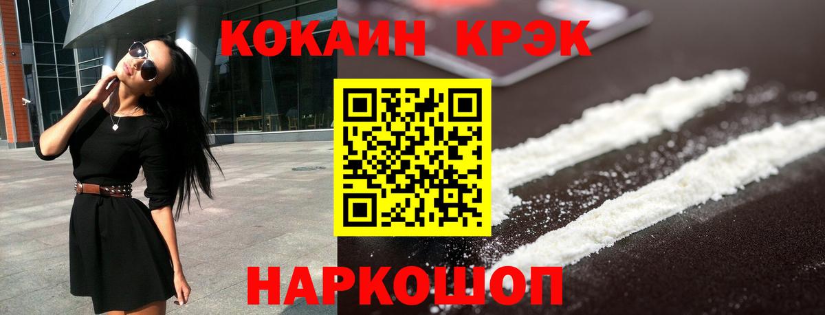 Cocaine VHQ Дзержинск
