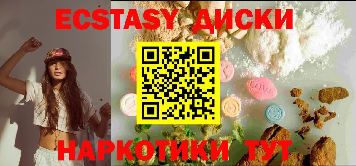 Ecstasy VHQ  Ecstasy 280мг  Дзержинск  Ecstasy  Вход с VPN 