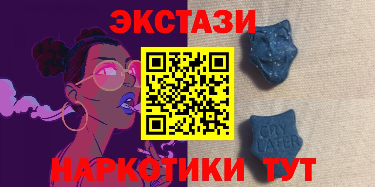 Экстази таблы Дзержинск