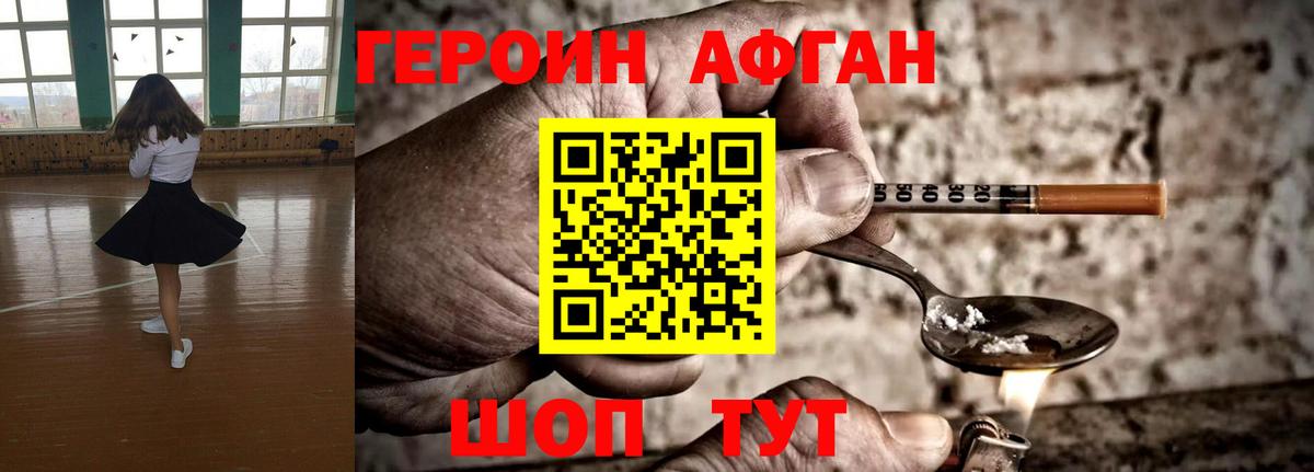 Героин Heroin  Вход с VPN  Героин  Дзержинск 