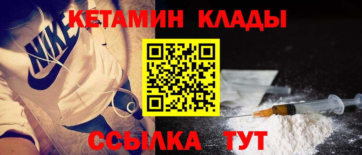 Кетамин ketamine  Вход с VPN  Дзержинск  КЕТАМИН VHQ 