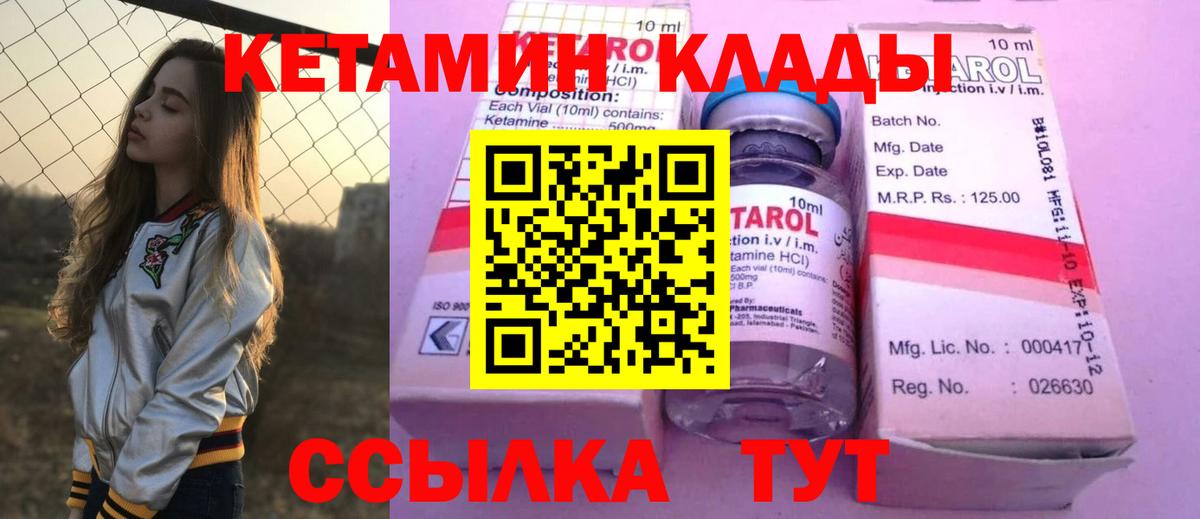 Кетамин ketamine Дзержинск