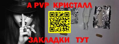 ALPHA PVP Лесосибирск