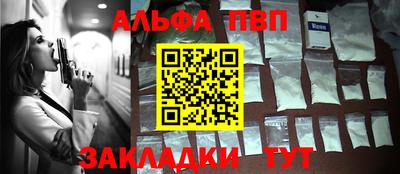 ALPHA PVP Лесосибирск