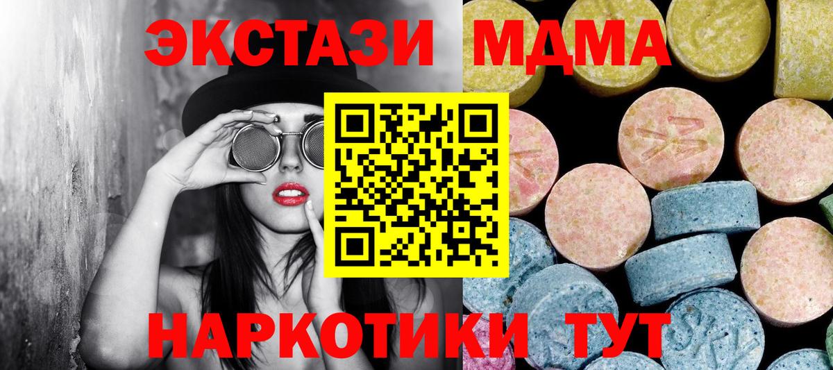 MDMA  Вход с VPN  МДМА Molly  Дзержинск  МДМА кристаллы 