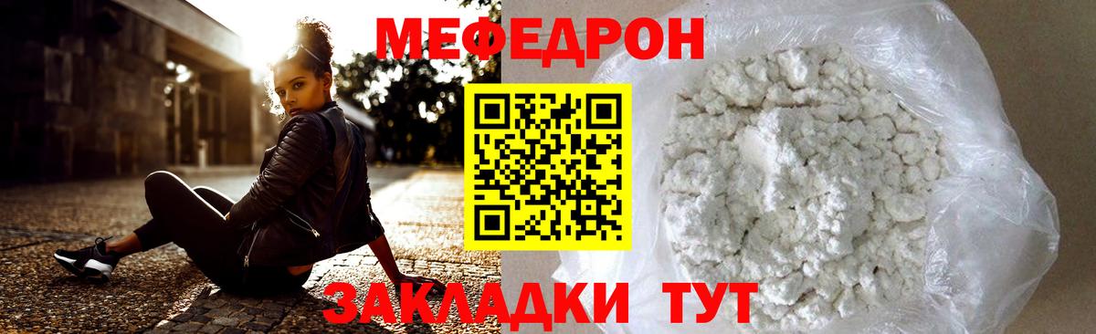 Меф мука Дзержинск