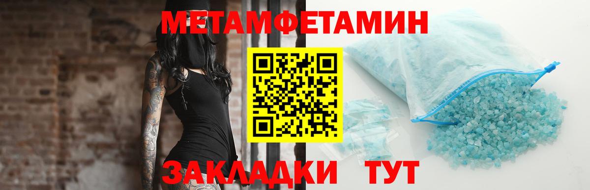 Первитин  Вход с VPN  Дзержинск  Метамфетамин Декстрометамфетамин 99.9% 