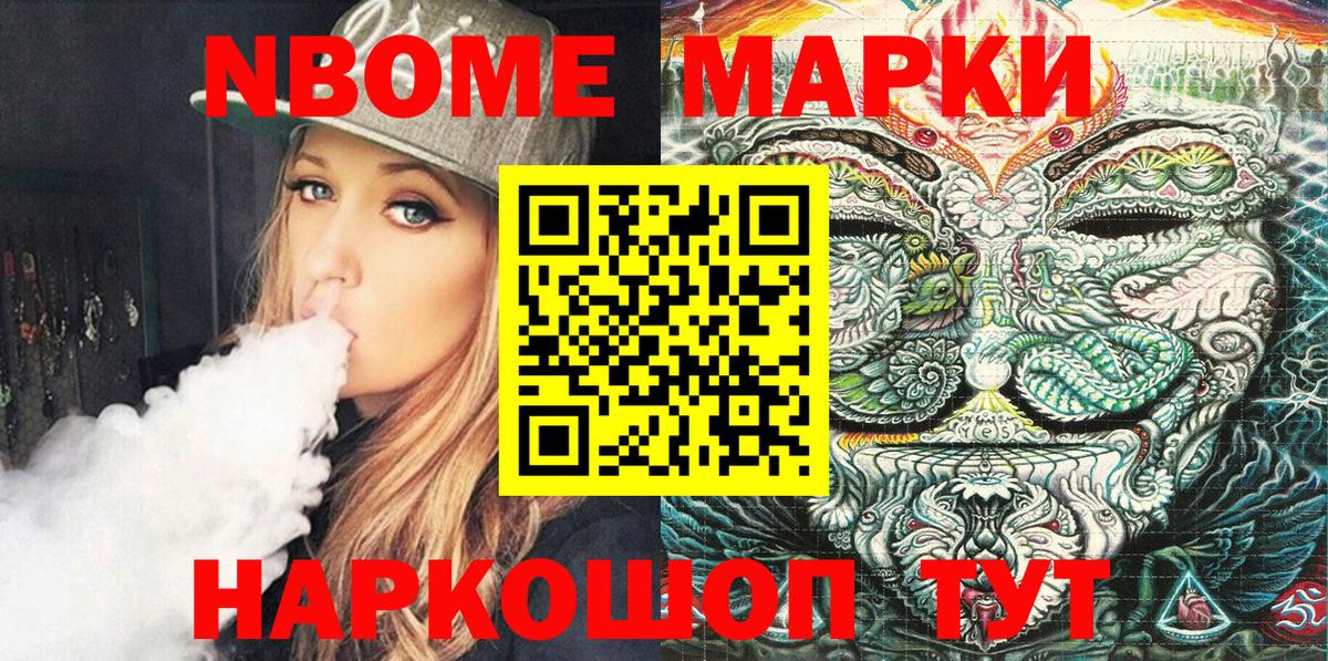 Дзержинск  наркотики  Наркотические марки  Вход с VPN  Марки N-bome 1,8мг 