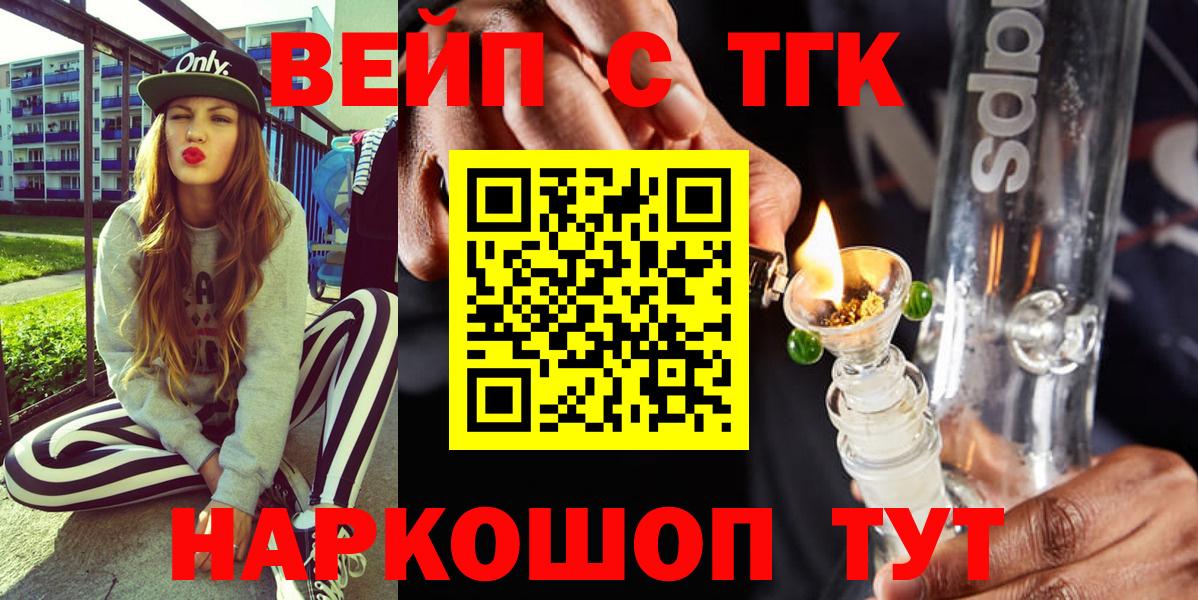 Дистиллят ТГК THC oil  Дистиллят ТГК вейп  Дзержинск  Вход с VPN 